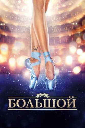 Balerina Uzbek Tilida 2016 skachat FHD