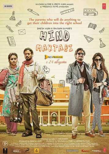 Hind maktabi Uzbek tilida 2017 skachat FHD