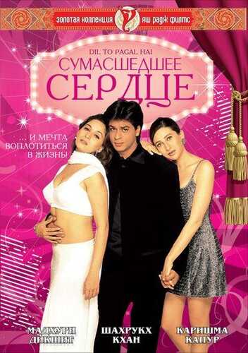 Devona qalb Uzbek Tilida 1997 skachat FHD