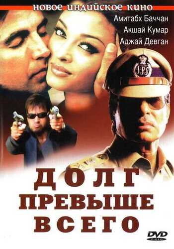 Burchga sadoqat Uzbek Tilida 2004 skachat FHD