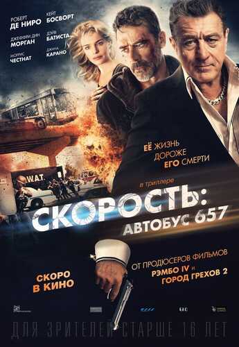 Avtobus 657 / Tezlik: 657-avtobus Uzbek tilida 2015 skachat FHD