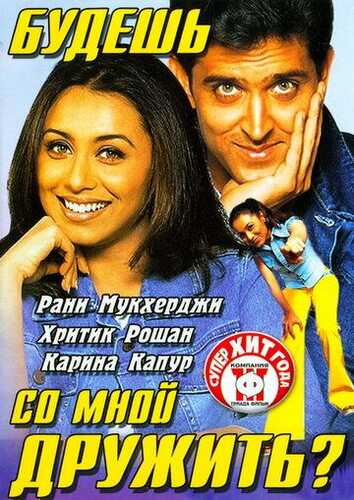 Do'st bo'lib qolamizmi Uzbek Tilida 2002 skachat FHD