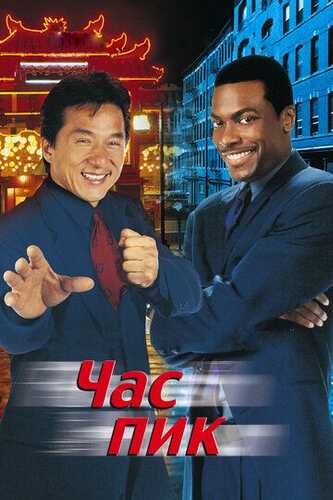 Tig'iz payt Uzbek Tilida 1998 skachat FHD