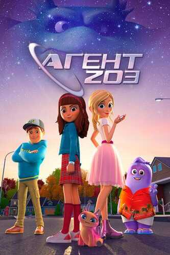 Agent 203 Multiserial Uzbek Tilida 2023 skachat
