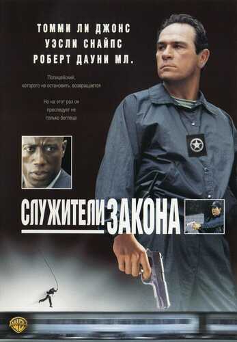 Sud ijrochilari Uzbek tilida 1998 skachat FHD