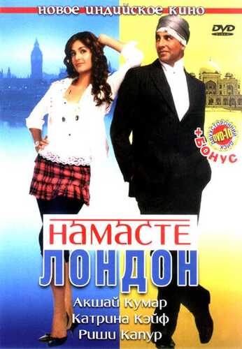Namaste London Uzbek tilida 2007 skachat FHD