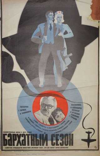 So'lim Mavsum Uzbek Tilida 1979 kino skachat SD