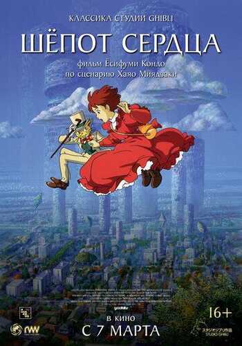 Yurak shiviri / Yurakning pichirlashi / Yurakning shivirlashi Uzbek Tilida 1995 skachat FHD