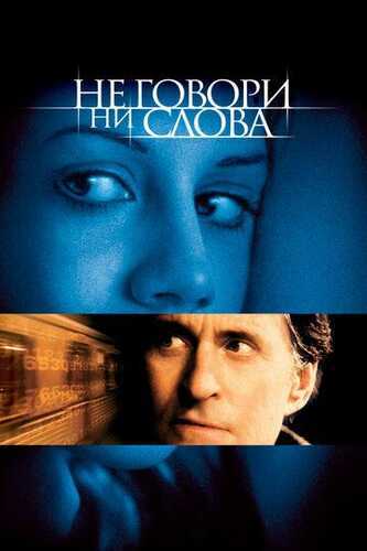 Bir so'z ham aytma / Hech kimga aytmayman Uzbek Tilida 2001 skachat FHD
