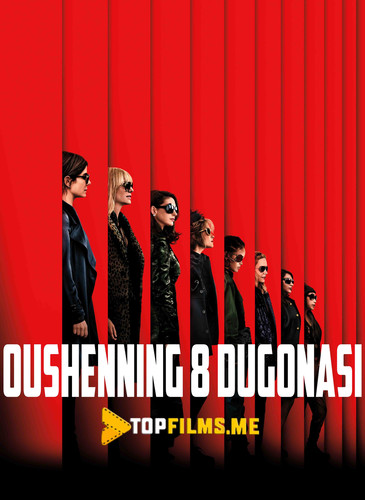 Oushenning 8 dugonasi Uzbek tilida 2018 kinolar skachat