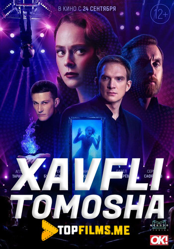 Xavfli tomoshalar / O'lim illuziyalari Uzbek tilida 2020 kino skachat