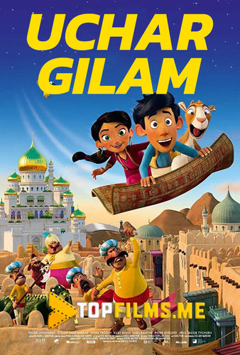 Uchar gilam Uzbek tilida 2018 Multfilm skachat