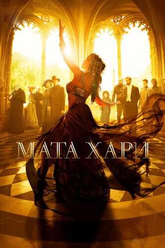 Mata Xari Barcha qismlar Uzbek Tilida 2016 skachat
