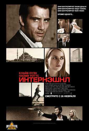 Xalqaro Uzbek Tilida 2009 skachat FHD