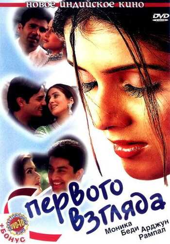 Sevgi ishq muhabbat / Bir qarashda Uzbek Tilida 2001 skachat FHD
