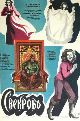 Qaynona Uzbek Tilida 1978 skachat FHD