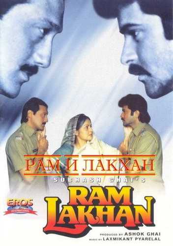 Qasoskor beva / Ram va Laxan Uzbek Tilida 1989 hind kino skachat FHD