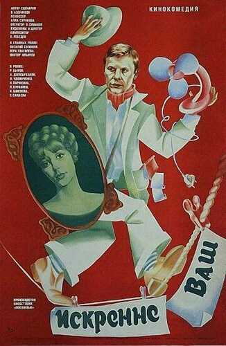 Kamtarin qulingiz / Samimiyat ila... Uzbek Tilida 1985 skachat FHD