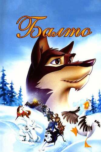 Balto Uzbek Tilida 1995 skachat FHD