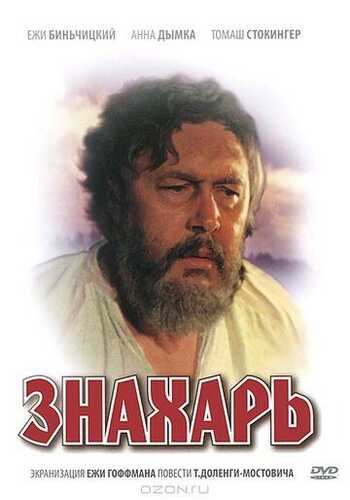 Tabib / Shifokor Uzbek Tilida 1981 skachat FHD
