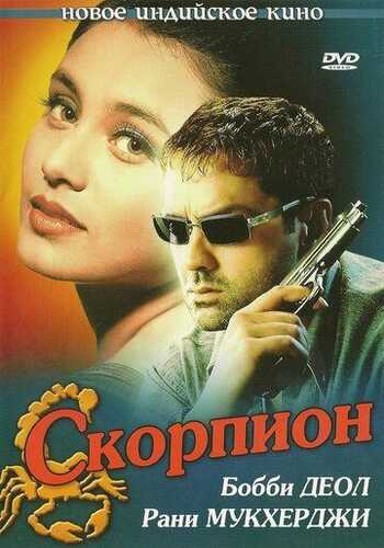 Ota-onam qasosi / Chayon Uzbek Tilida 2000 skachat FHD
