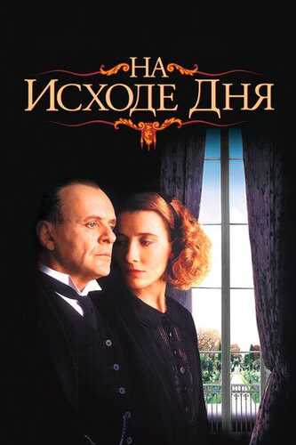 Kun oxirida / Umr shomi Uzbek Tilida 1993 skachat FHD