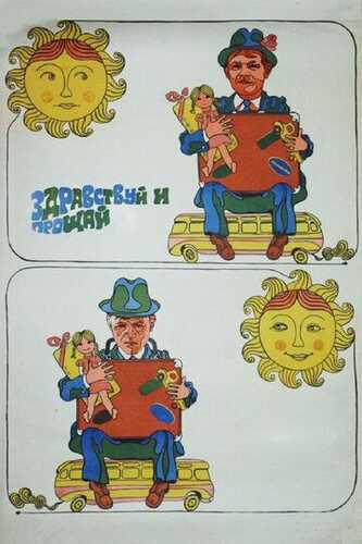 Salom va Xayr / Keldiyu ketdi Uzbek Tilida 1972 skachat HD