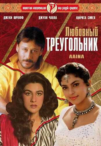 Sevgi uchburchagi / Kundosh opa-singillar Uzbek Tilida 1993 skachat FHD