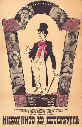 Peterburglik chinovnik / Sankt-Peterburgdan inkognito Uzbek Tilida 1977 skachat FHD