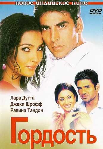 Qonli qadam / Mag'rurlik / Aan: Ishda erkaklar Uzbek Tilida 2004 skachat HD