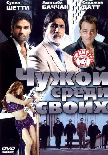 Baxtsizlar / O'zlari orasida notanish / Kaante Uzbek Tilida 2002 skachat FHD