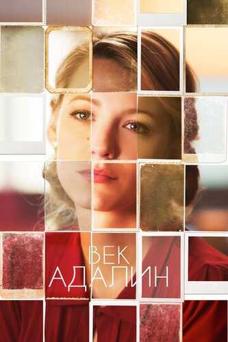 Adalin davri / Adalin asri / Adalin Uzbek Tilida 2015 skachat FHD