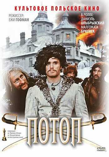 Muhabbat va jasorat / Toshqin / To'fon / Potop Uzbek Tilida 1974 skachat FHD