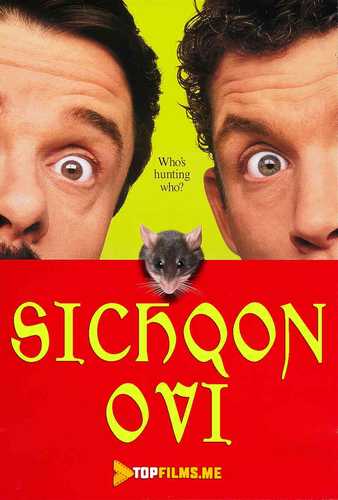 Sichqon ovi Uzbek tilida 1997 kino skachat FHD