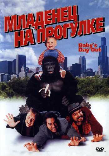 Sayrga chiqqan go'dak / Bolakay sayrga chiqdi Uzbek tilida 1994 skachat FHD