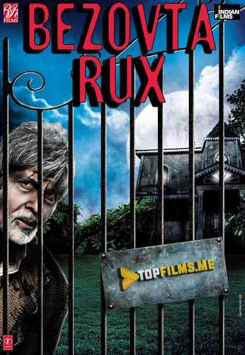 Bezovta rux Uzbek tilida 2008 skachat FHD