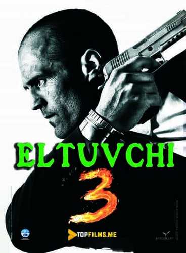 Eltuvchi 3 / Tashuvchi 3 Uzbek tilida 2008 skachat FHD