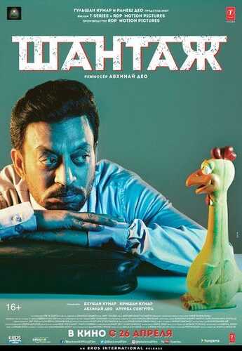 Shantaj / Xotinimning xiyonati: G'alati qasos / Qora pochta Uzbek Tilida 2018 skachat FHD