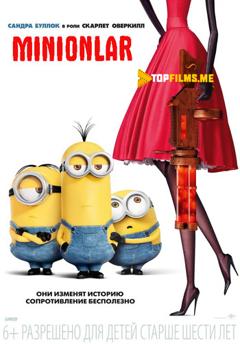 Minionlar Uzbek tilida  2012 skachat multifilm