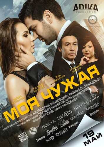 Begonaginam Uzbek Tilida 2016 skachat FHD