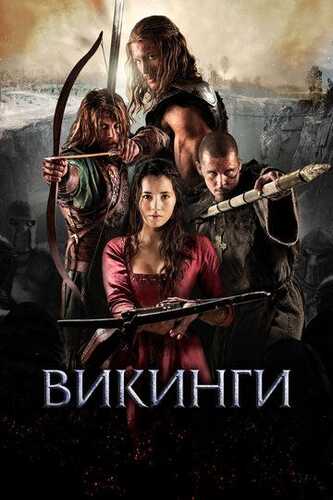 Vikinglar Uzbek Tilida 2014 skachat FHD