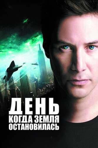 Yer to'xtagan kun / Halokat Yoqasida / Qachonki hayot tugaganda Uzbek Tilida 2008 skachat FHD