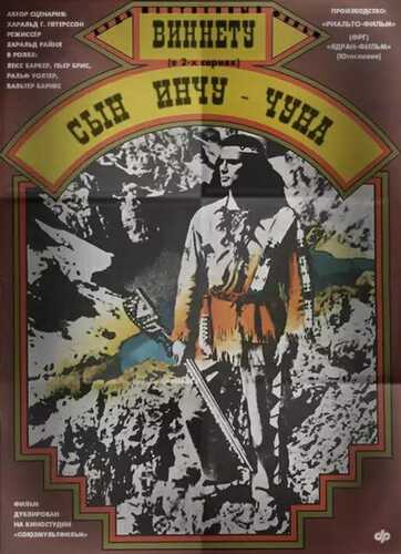 Vinettu - Inchu Chun o'g'li / Vinnetu 4 / Lochin Izidan Uzbek Tilida 1964 skachat FHD