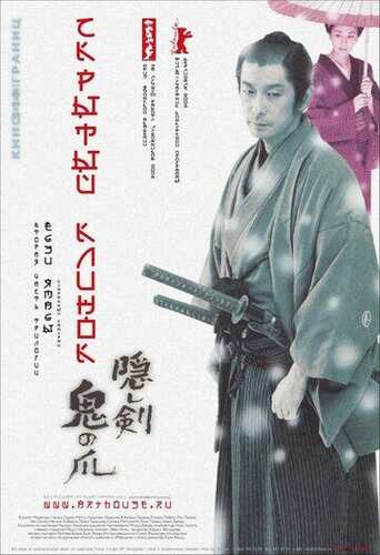 Yashirin tig' / Yashirin pichoq Uzbek Tilida 2004 skachat FHD