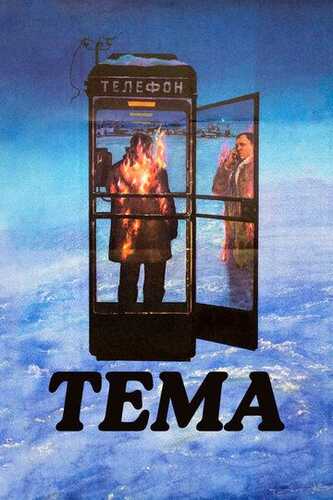 Mavzu / Tema Uzbek Tilida 1979 skachat FHD