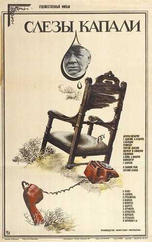 Ko'z yoshlar Uzbek Tilida 1982 skachat SD