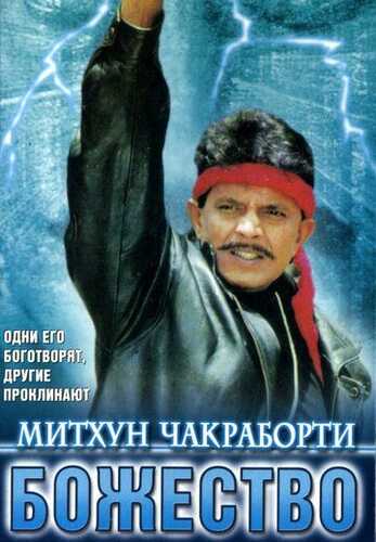 Muhabbat qurboni / Sevgilimning eri: O'lim / Iloh Uzbek Tilida 1998 skachat FHD