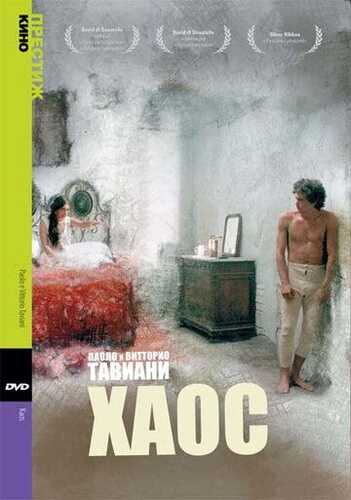 O'tgan zamonlarda / Xaos Uzbek Tilida 1984 skachat FHD