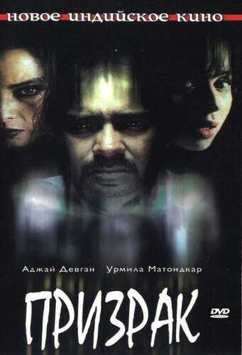Arvoh ayol 6 / Yovuz ruh / Arvoh Uzbek Tilida 2003 skachat FHD