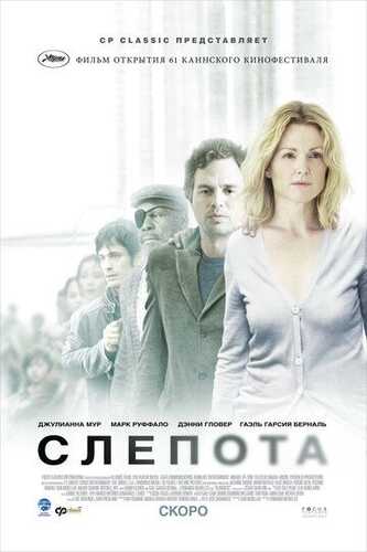So'qirlik / Ko'rlik Uzbek Tilida 2008 skachat FHD